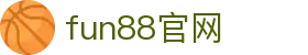 fun88官网-中国电竞赛事及体育赛事平台